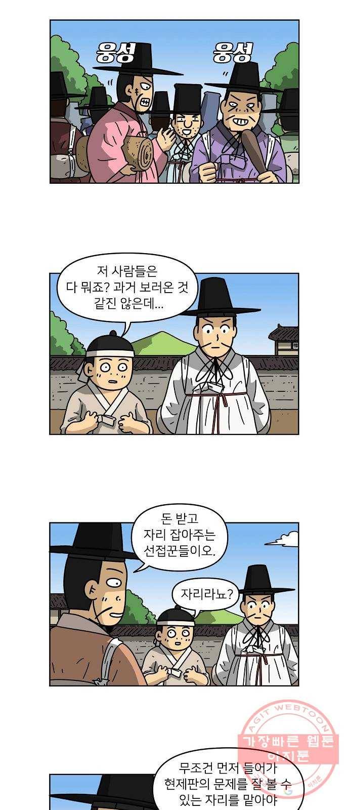 조선홍보대행사 조대박 89. 위기와 기회 5 16