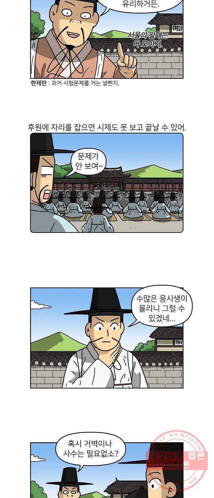 조선홍보대행사 조대박 89. 위기와 기회 5 17