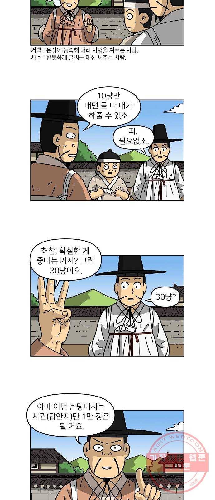 조선홍보대행사 조대박 89. 위기와 기회 5 18