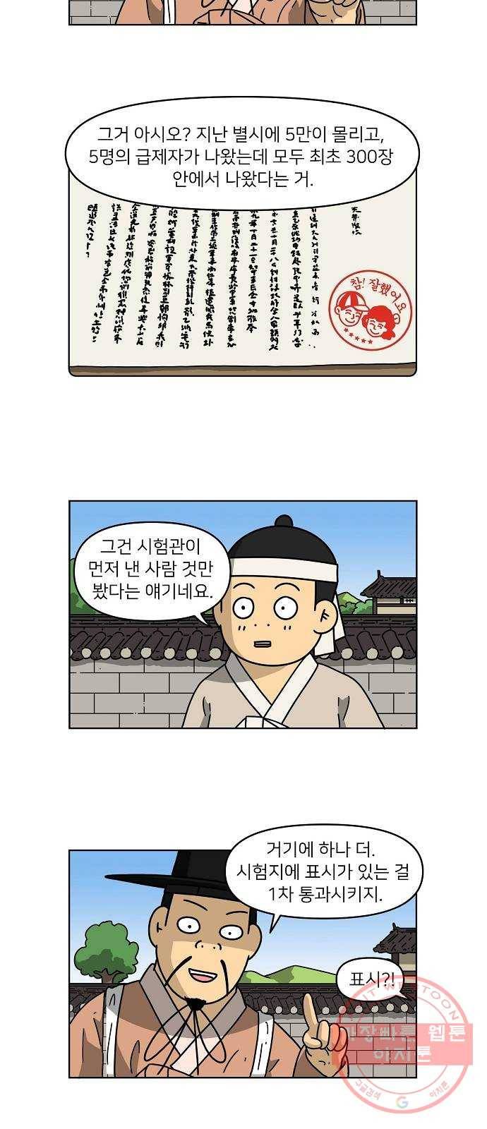 조선홍보대행사 조대박 89. 위기와 기회 5 19
