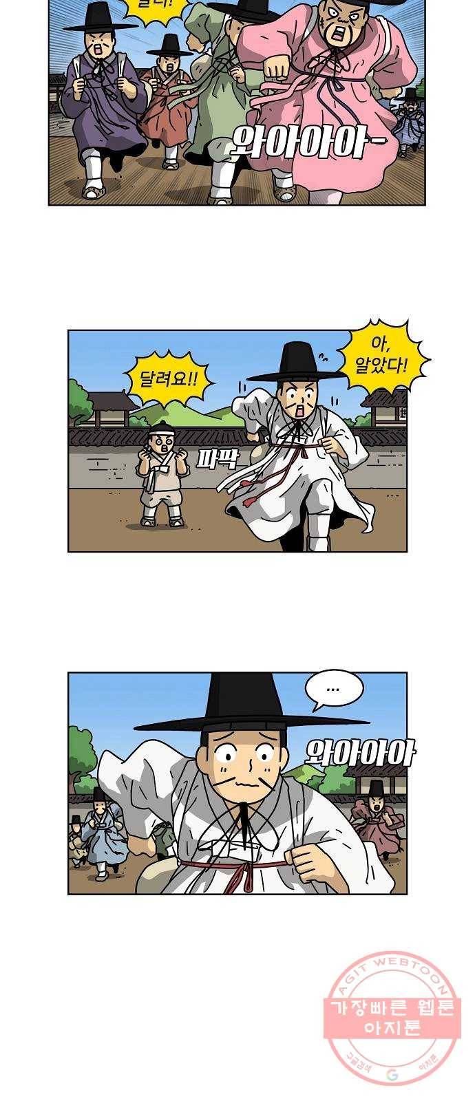 조선홍보대행사 조대박 89. 위기와 기회 5 22