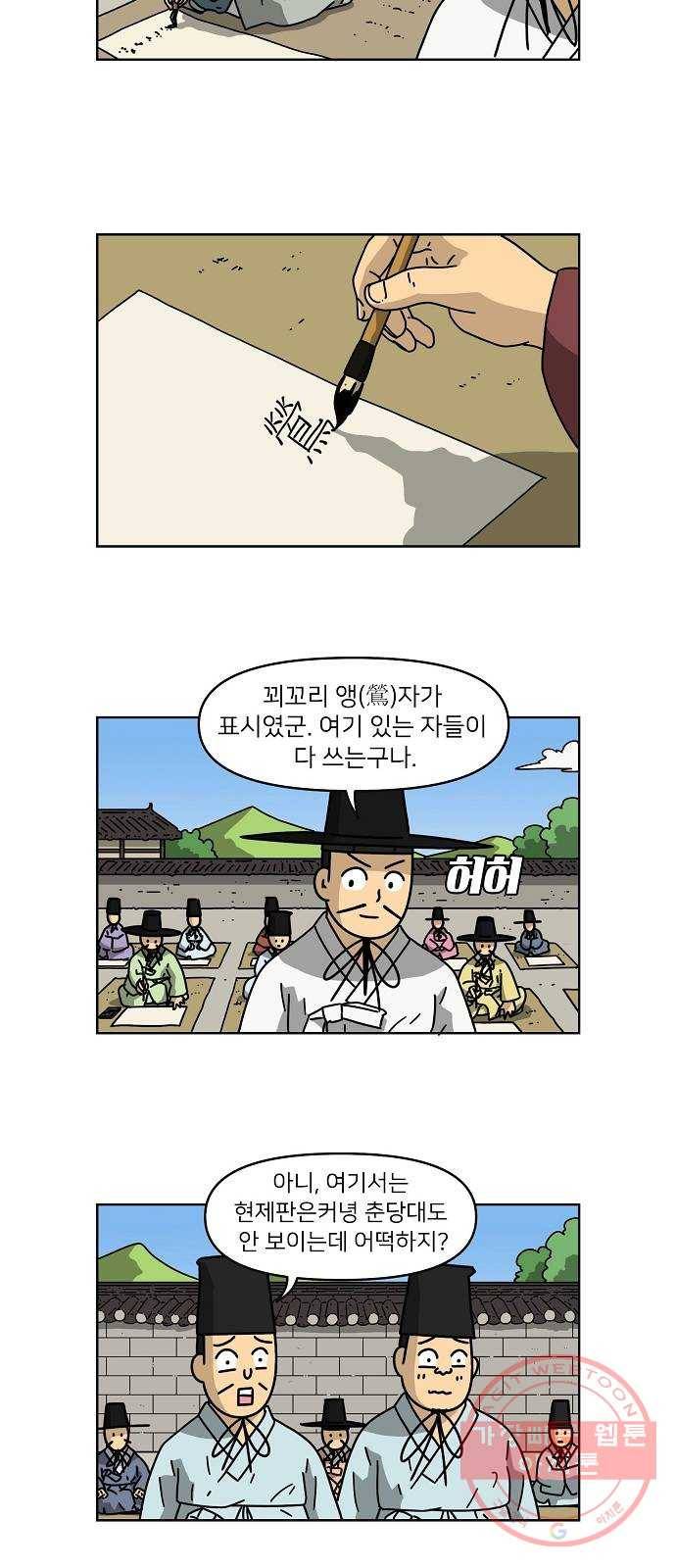 조선홍보대행사 조대박 89. 위기와 기회 5 24