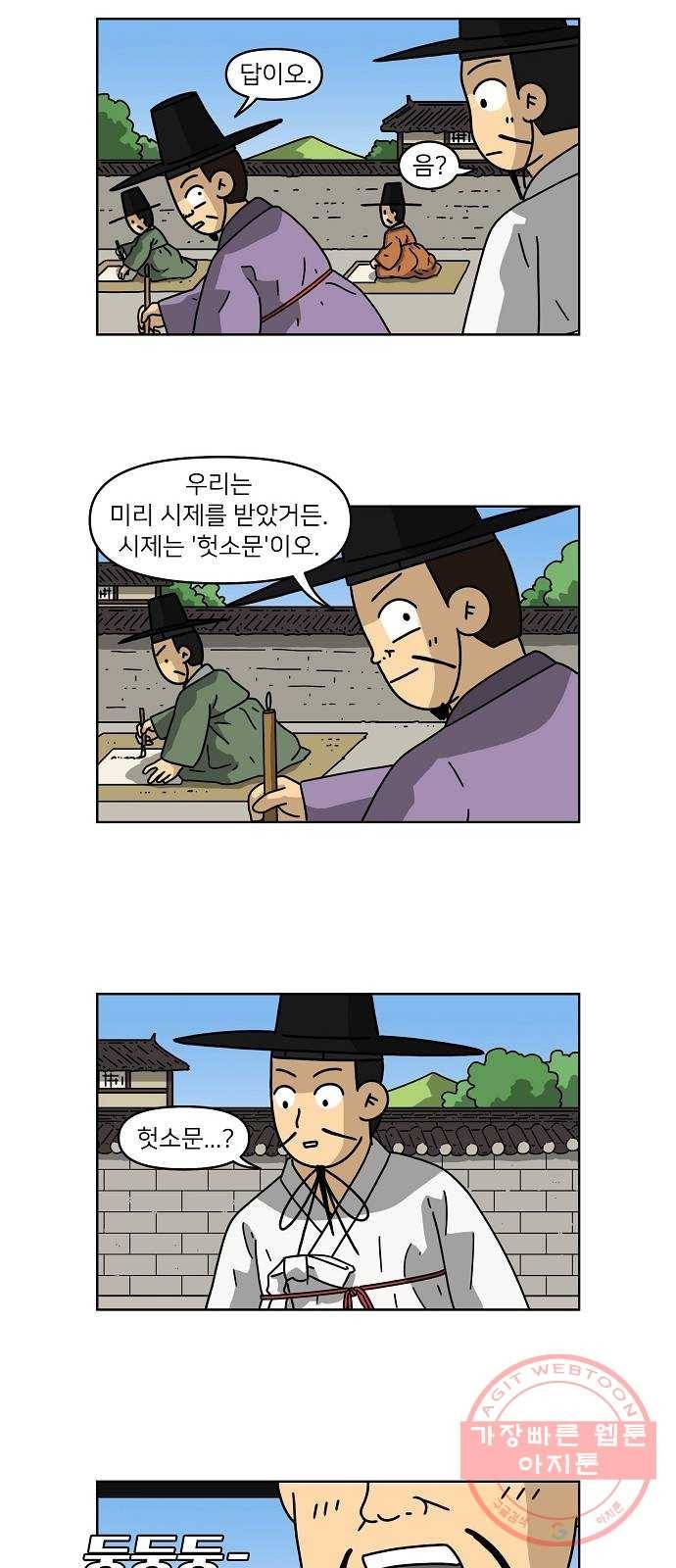 조선홍보대행사 조대박 89. 위기와 기회 5 26