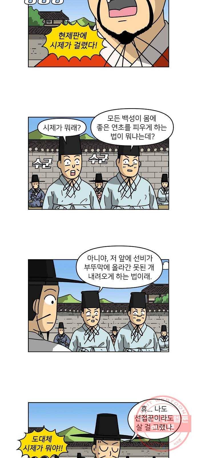 조선홍보대행사 조대박 89. 위기와 기회 5 27