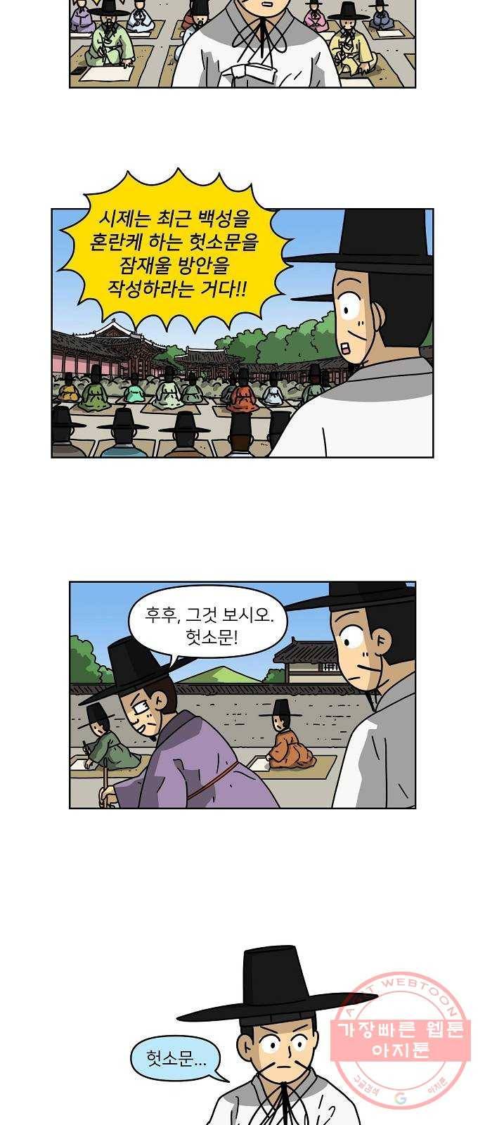 조선홍보대행사 조대박 89. 위기와 기회 5 28