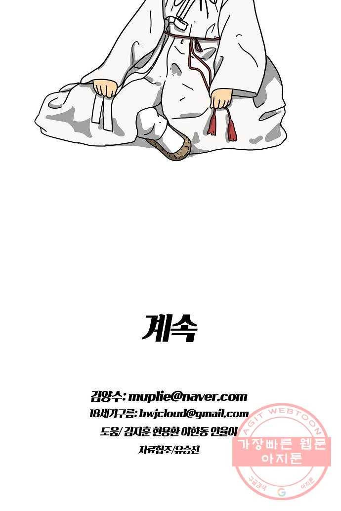 조선홍보대행사 조대박 89. 위기와 기회 5 29