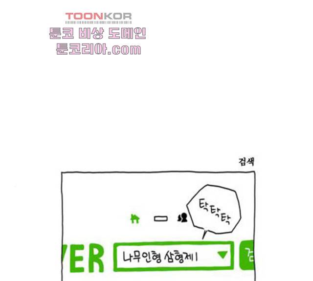 S라인 20화 1