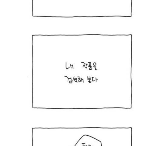 S라인 20화 2
