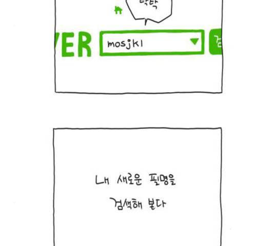 S라인 20화 3