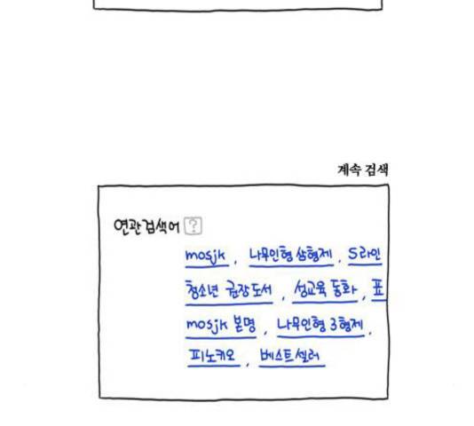 S라인 20화 4