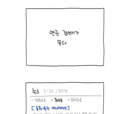S라인 20화 5