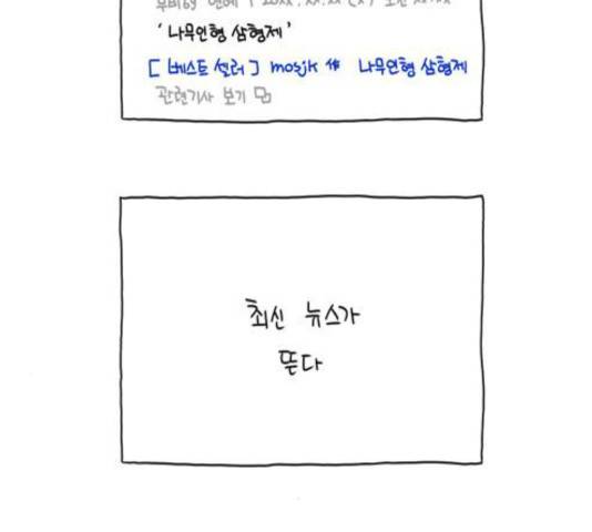 S라인 20화 6