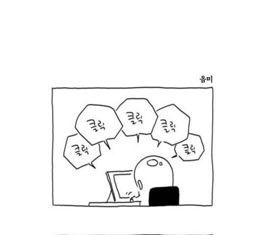 S라인 20화 7