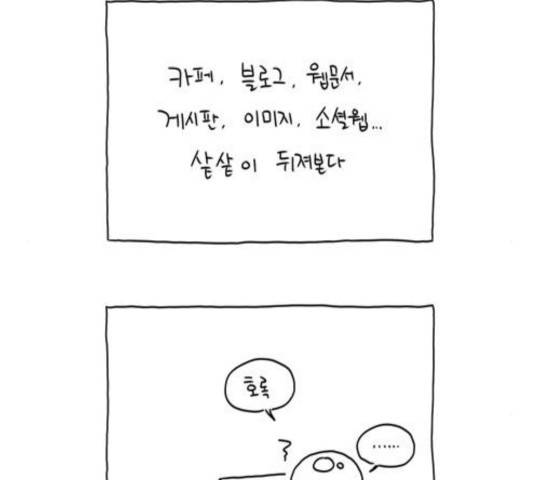 S라인 20화 8