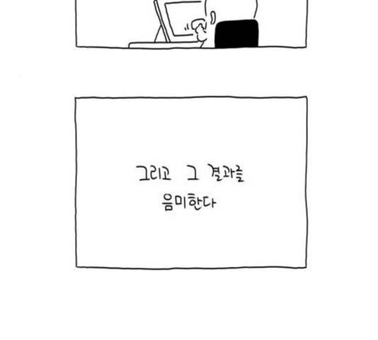 S라인 20화 9