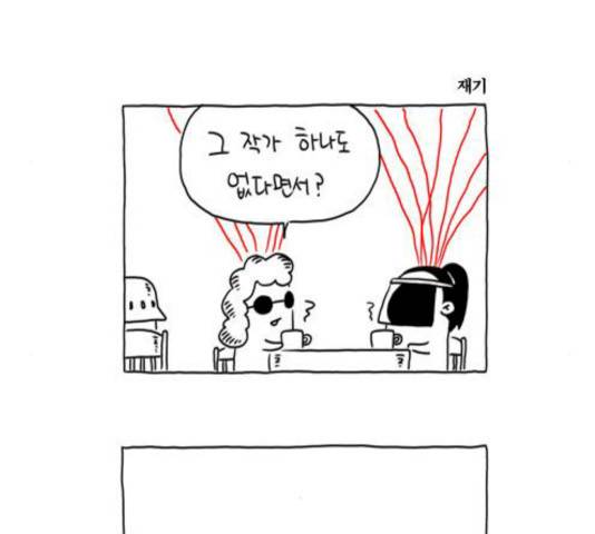 S라인 20화 10