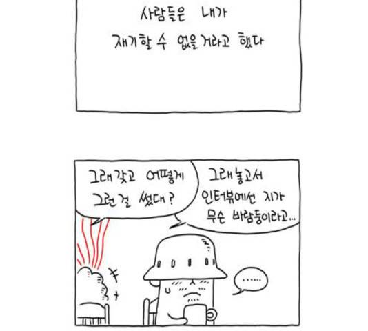 S라인 20화 11