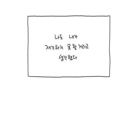 S라인 20화 12