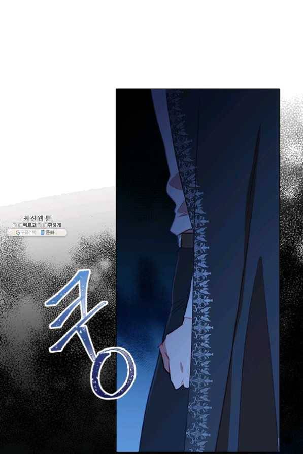 막내 황녀님 76화 8