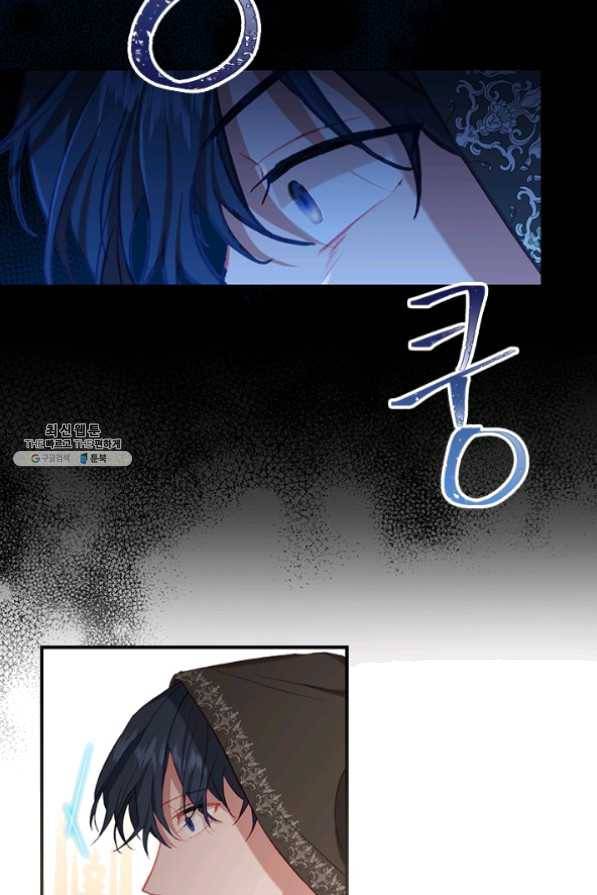 막내 황녀님 76화 10