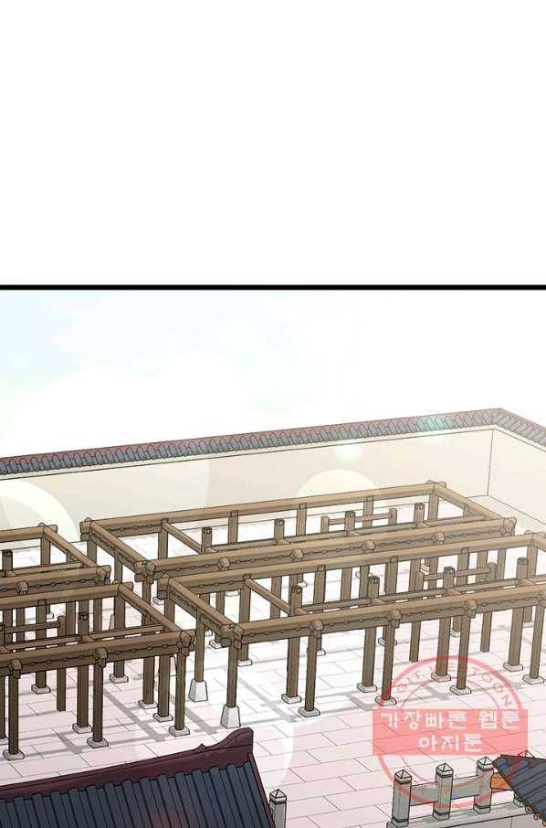 학사귀환 71화 1