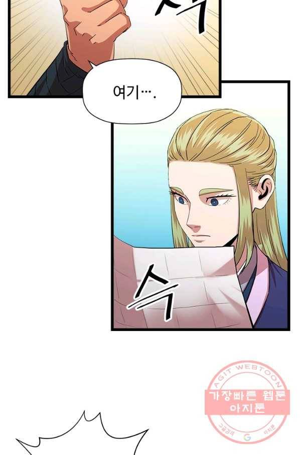 학사귀환 71화 15