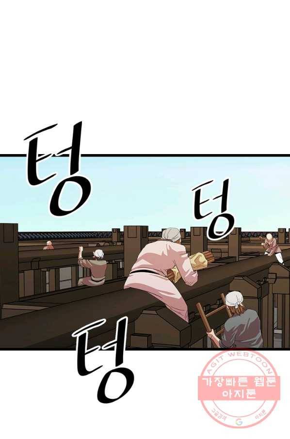 학사귀환 71화 22