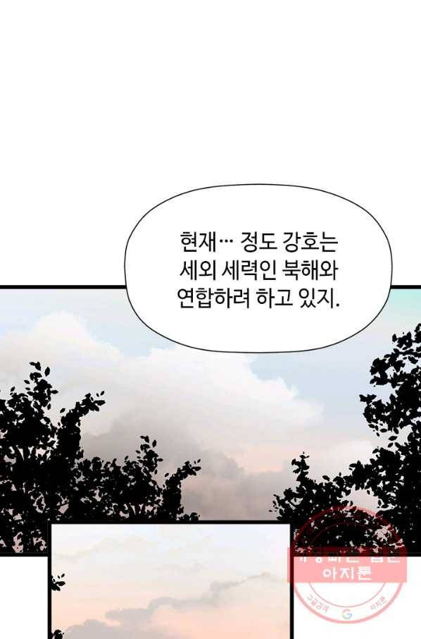 학사귀환 71화 39