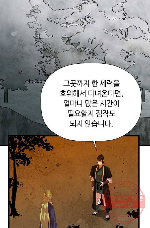 학사귀환 71화 47