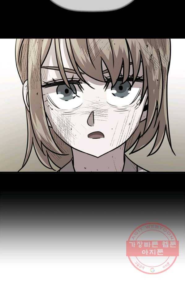 학사귀환 71화 53