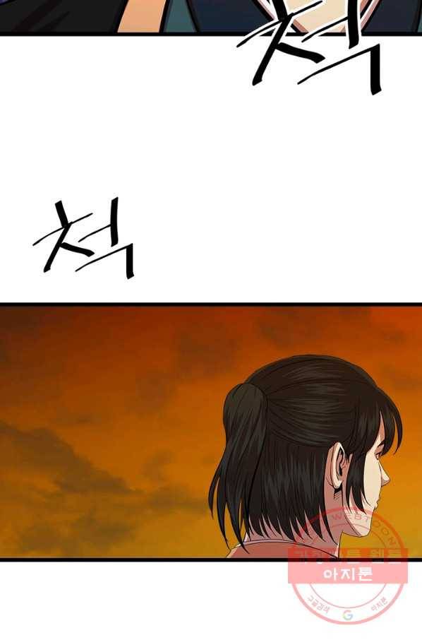 학사귀환 71화 60