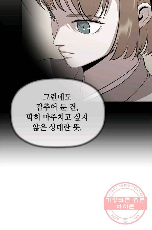 학사귀환 71화 66