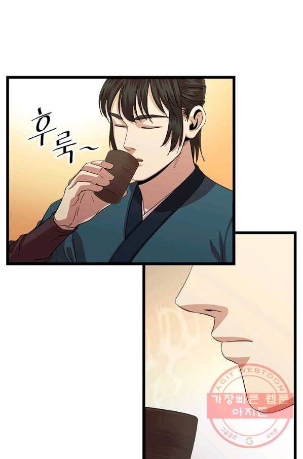 학사귀환 71화 67
