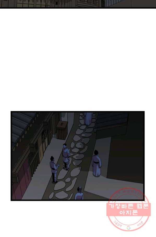 학사귀환 71화 73