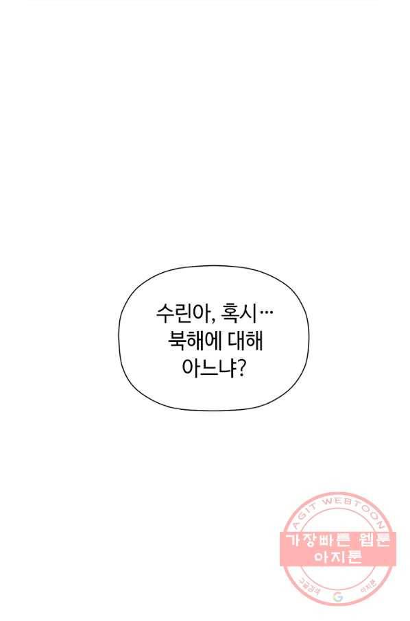학사귀환 71화 77
