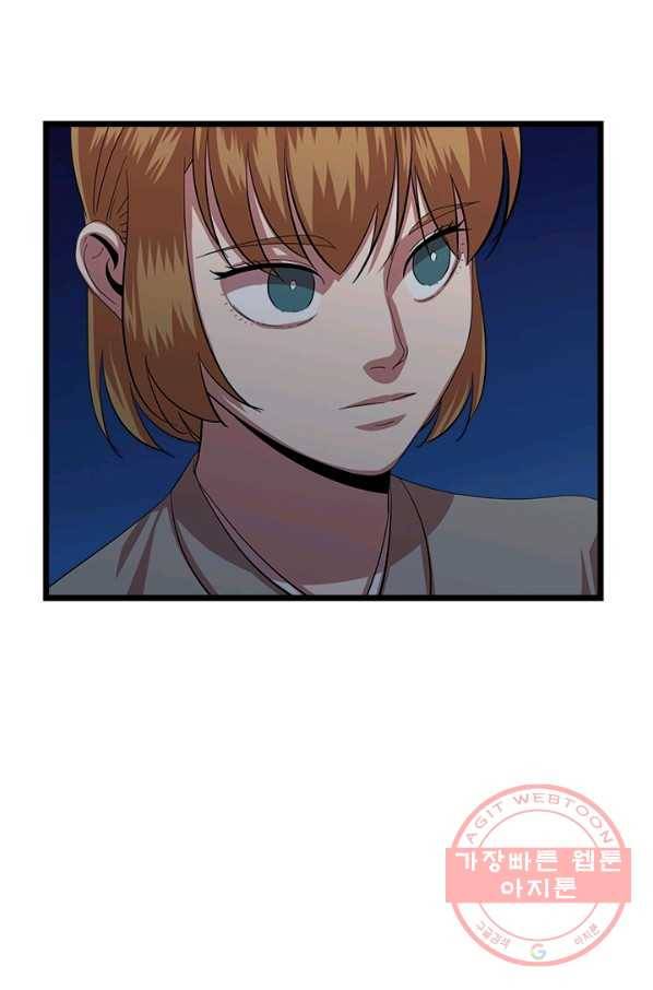 학사귀환 71화 78