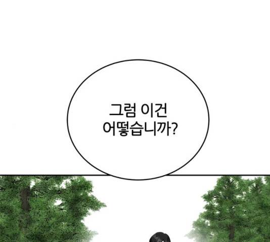 NG불가 10화 1