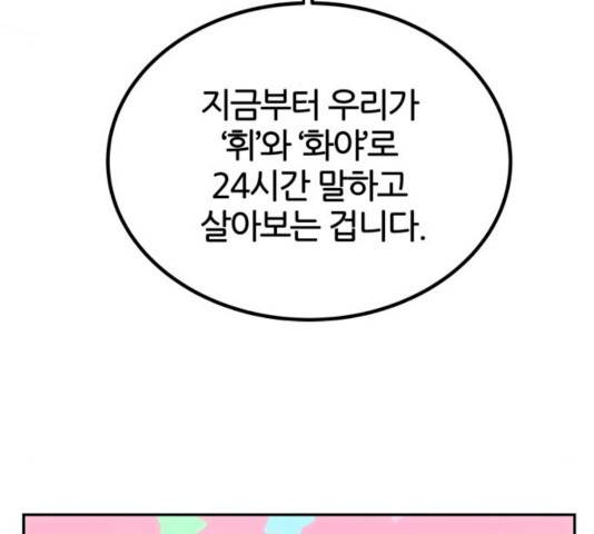 NG불가 10화 3