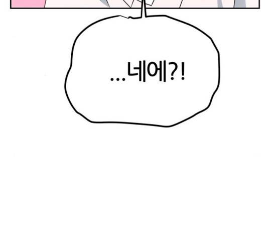 NG불가 10화 5