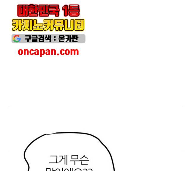 NG불가 10화 7