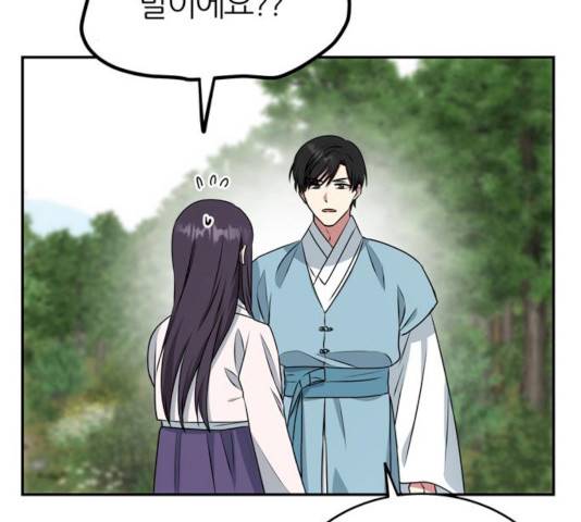 NG불가 10화 8