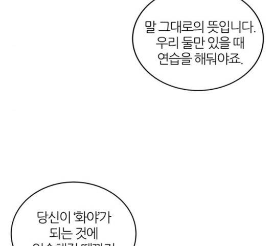 NG불가 10화 9