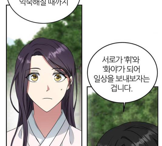 NG불가 10화 10