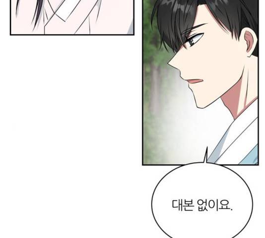 NG불가 10화 11