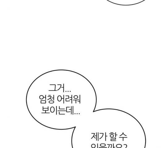 NG불가 10화 12