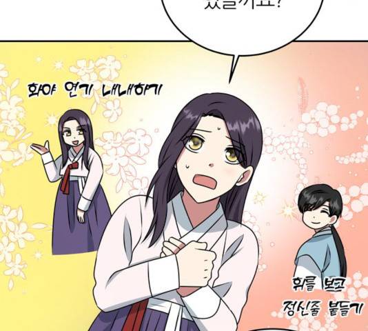 NG불가 10화 13