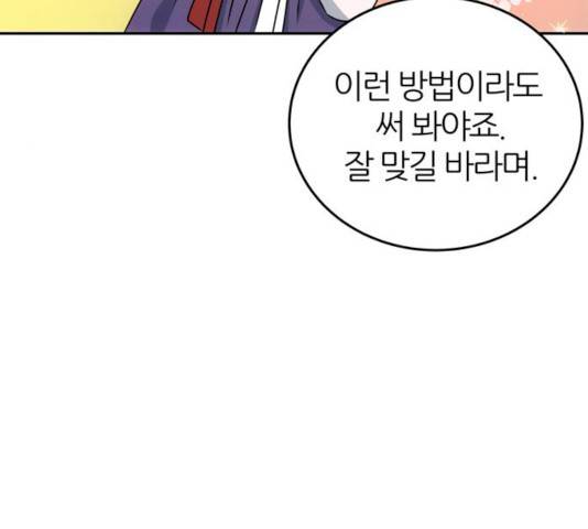 NG불가 10화 14