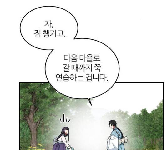 NG불가 10화 15
