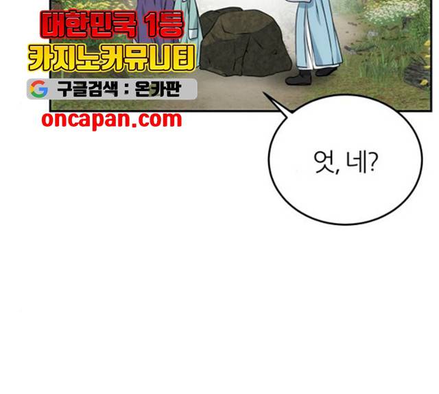 NG불가 10화 16