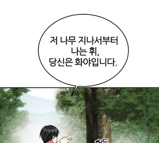 NG불가 10화 17